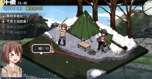 冬日狂想曲 章节事件 展示图 4
