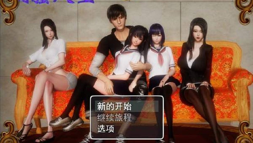 爱巢合集 剧情互动 展示图 2